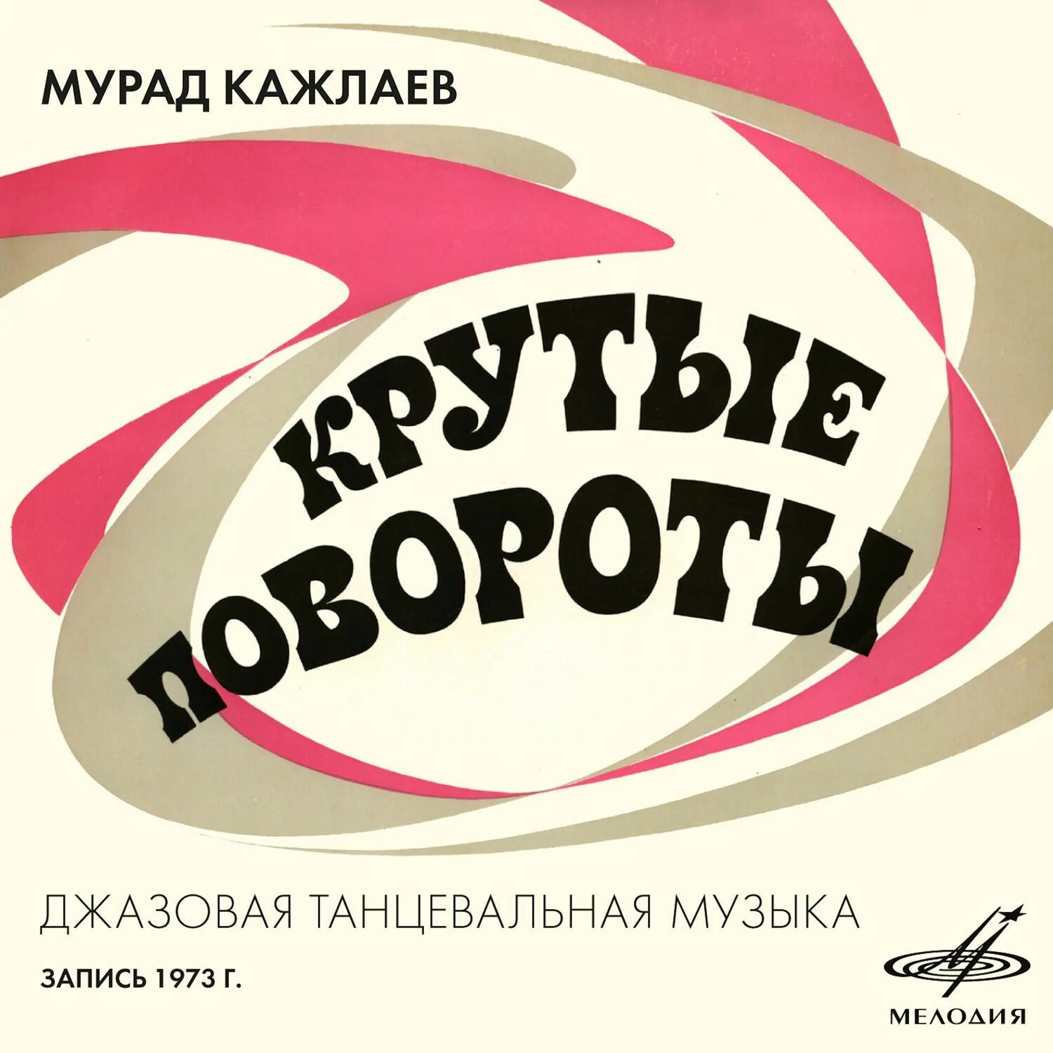 Мурад кажлаев. Мурад кажлаев