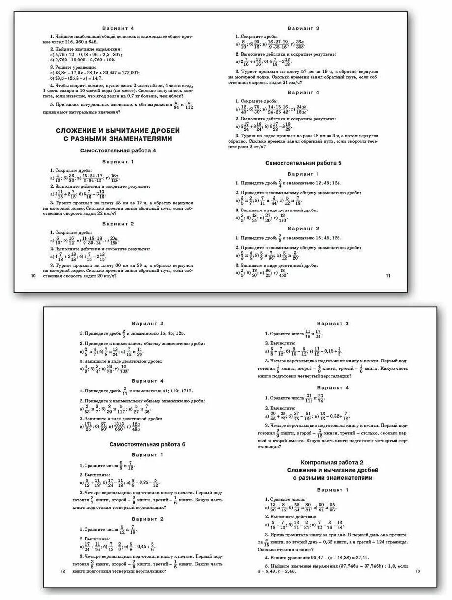 контрольные работы 6 класс математика гаиашвили. контрольные работы 6 класс математика гаиашвили. контрольные работы 6 класс математика гаиашвили. самостоятельные и контрольные по математике 6 класс гаиашвили. самостоятельные и контрольные по математике 6 класс гаиашвили.