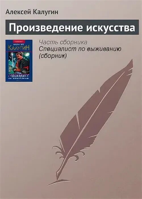 Книга произведение искусства