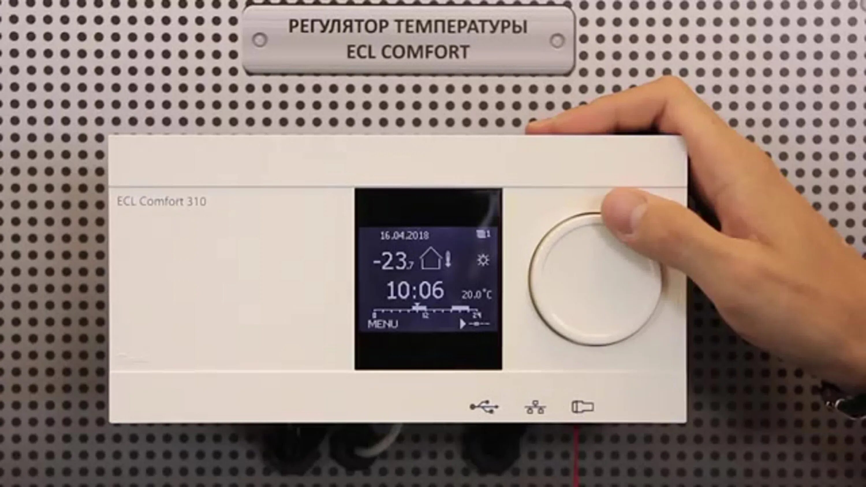 Электронный регулятор ecl comfort 210 danfoss. Регулятор ecl. Danfoss ecl 110. Danfoss ecl comfort 310. Электронный регулятор ecl comfort 110.