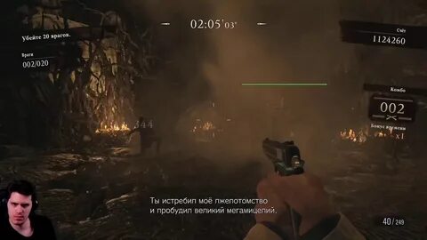 Прохождение re