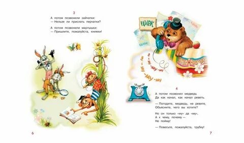 Чуковский пришлите