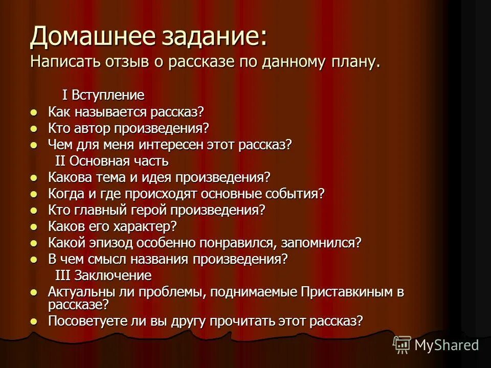 Смысл произведения фотография на которой меня нет. Смысл произведения фотография на которой меня нет
