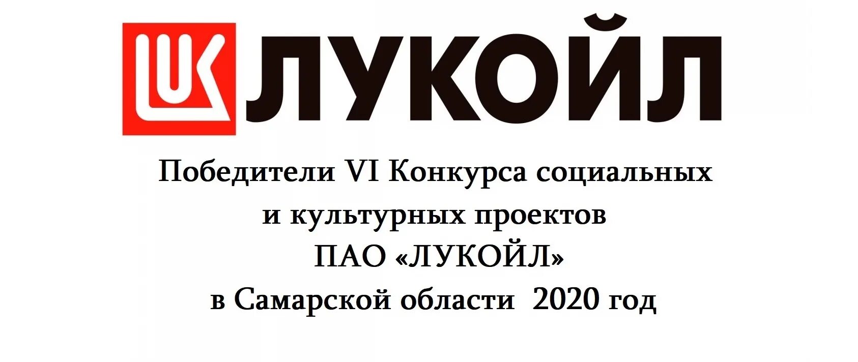Конкурс проектов лукойл 2025 Проект "Сайгатский капустник" НФ "Соколица" стал победителем XXII конкурса социа