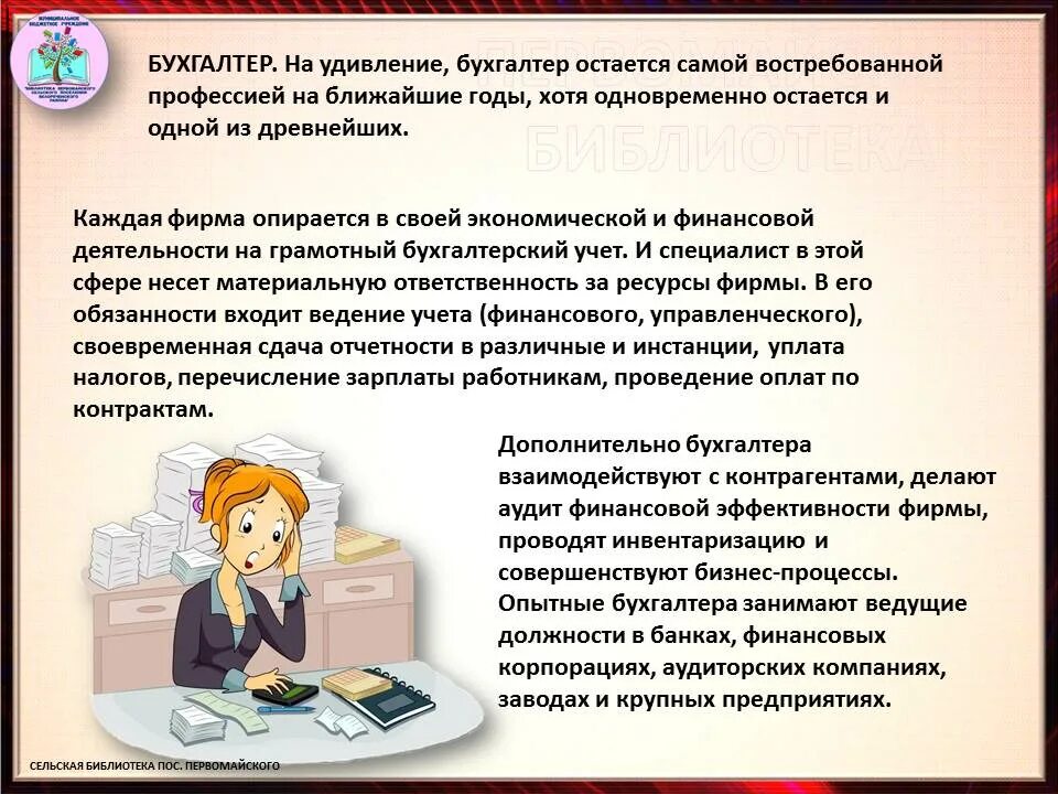 На свете много хороших профессий. Есть много профессий хороших и важных. Много на свете хороших профессий. Рассказ полезные профессии для общества. Профессий много есть на свете.