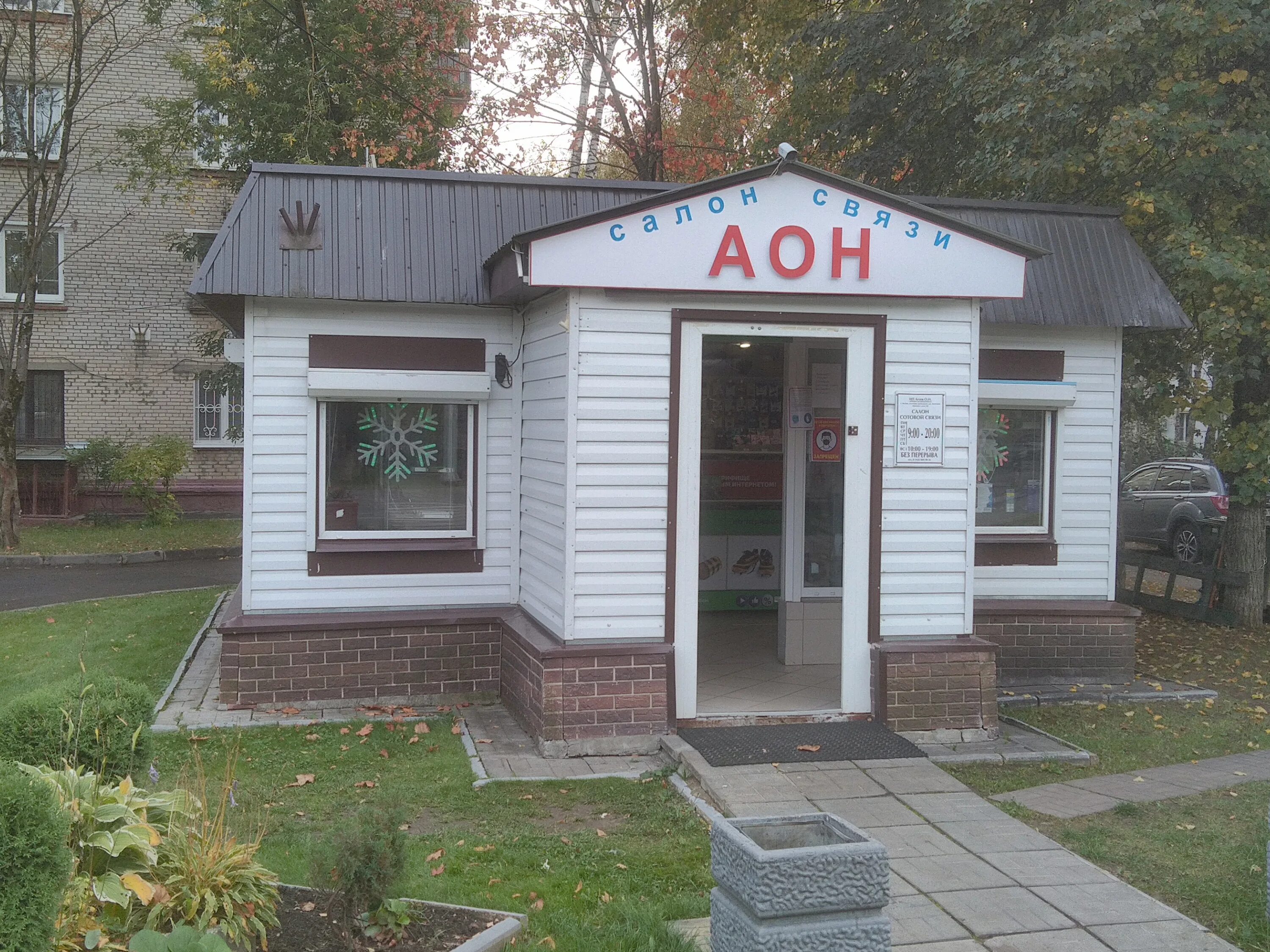 Детский сад рябинкина 1392. 4 ватутинская улица. 4 ватутинская улица. Десеновское поселение, ул. 4 ватутинская улица.