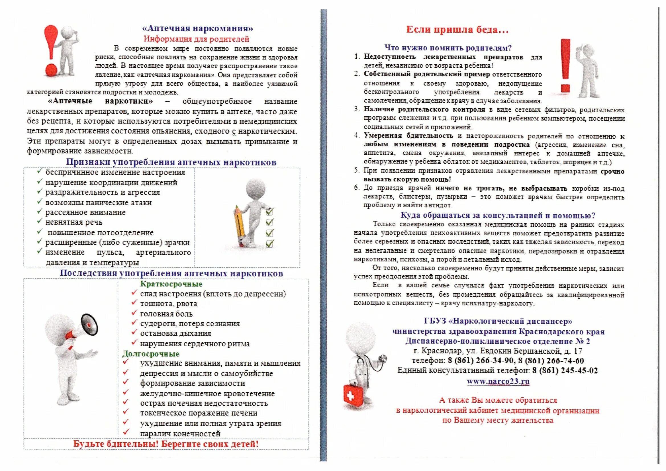 Помни информация