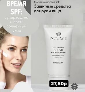 Крем для лета отзывы