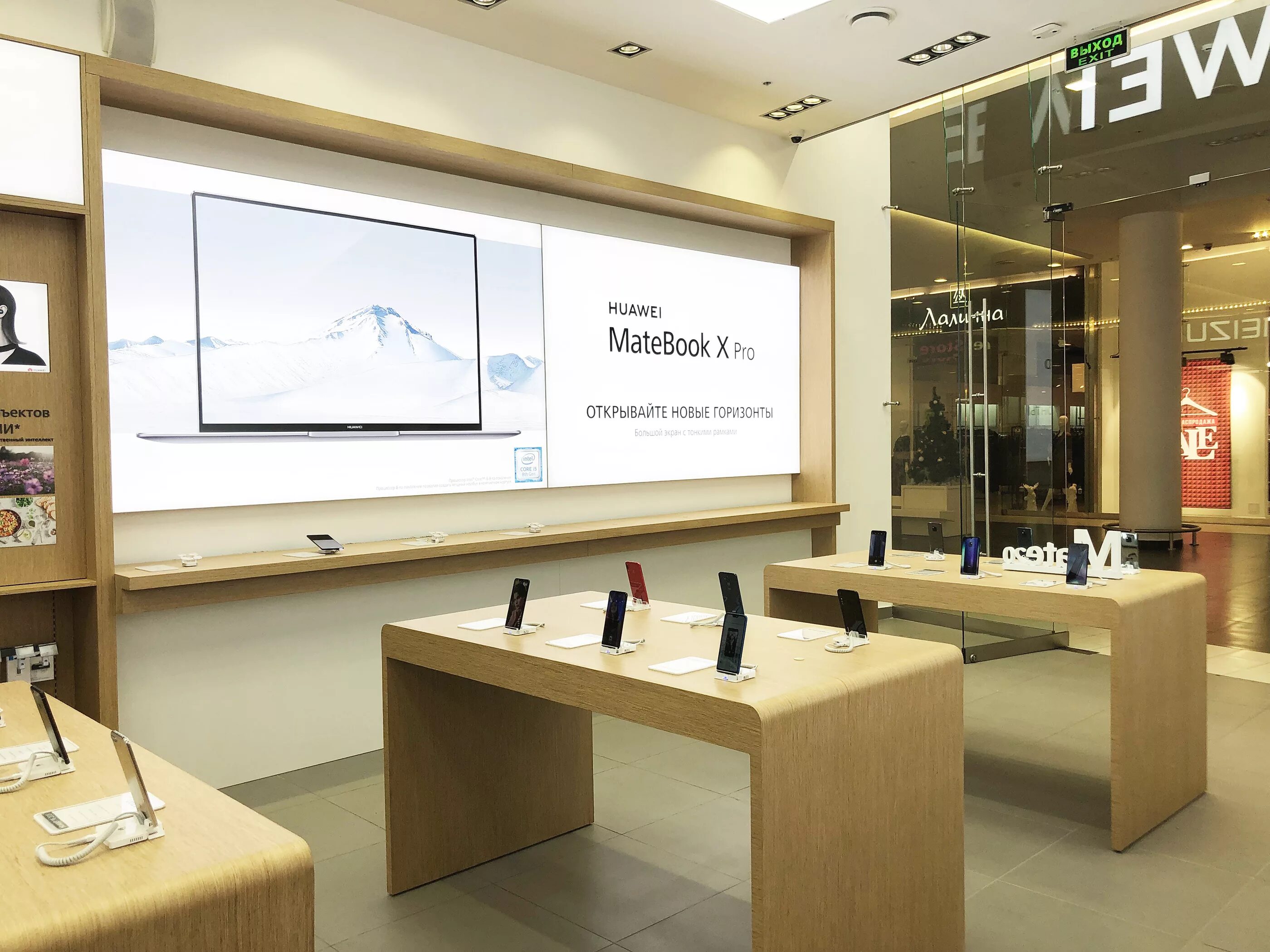 Хуавей store. Huawei Store. Магазин Хуавей. Huawei Showroom. Офис Хуавей в Москве.