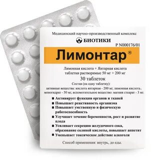 Какие таблетки чтобы меньше есть