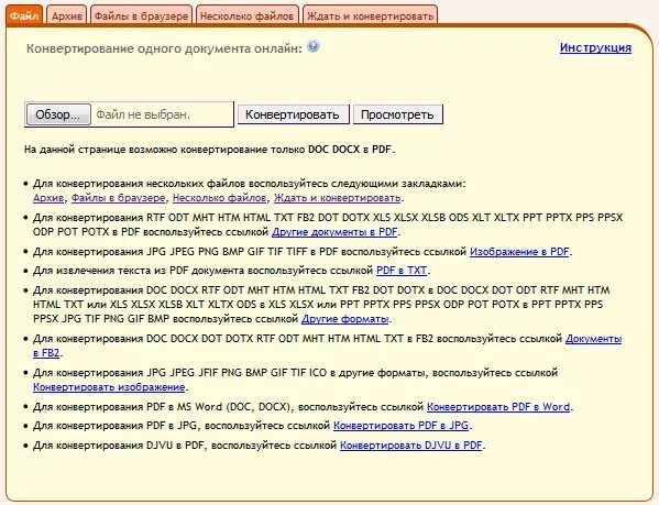 Rtf doc txt odt. Doc файл jpg. Формат документа doc что это. Что такое Форматы pdf/a, doc., docx.. JFIF конвертировать в jpeg.