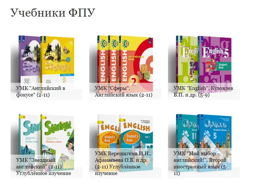 Английский язык 2 класс углубленное изучение. Самый плохой учебник английского языка. Худший учебник по английскому языку. Самые плохие учебники по английскому языку. Самый худший учебник по английскому языку.