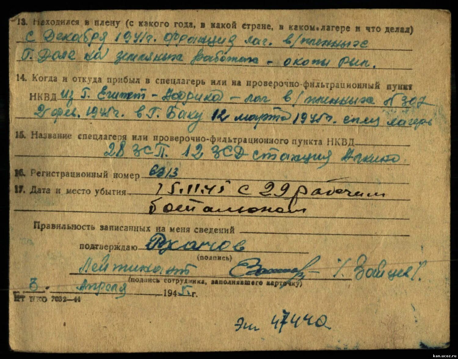 14 запасная стрелковая дивизия. 43 зсп 5 зсд 1942 год. 14 запасная стрелковая дивизия. 34 зсп военно пересыльный пункт. 14 запасная стрелковая дивизия.