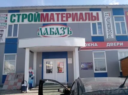 Товары алексин
