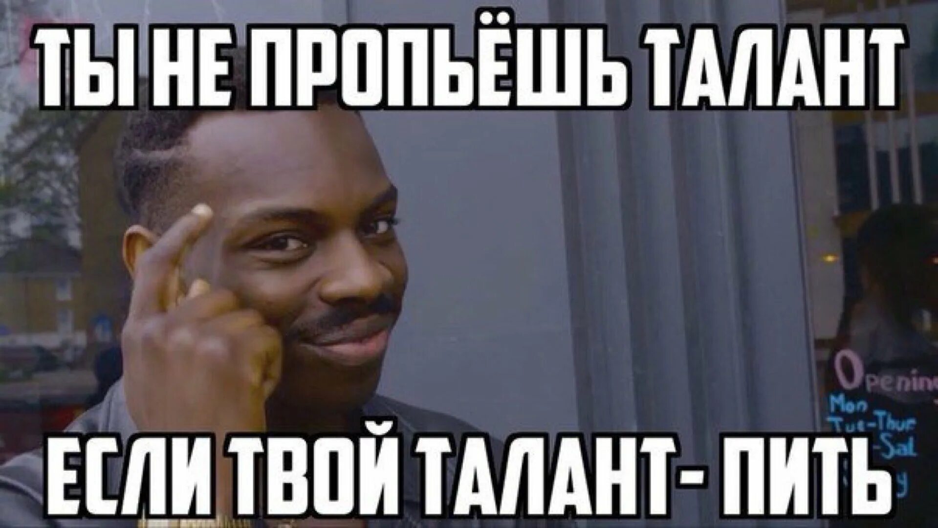 Не дал бог ему никакого таланта
