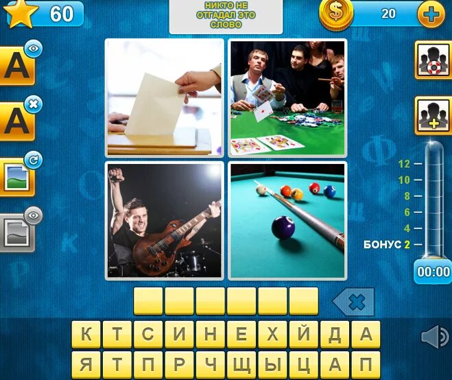 Угадай фото уровень 178. Игра с угадыванием слов. Уровень 220 игра. Игра доп 2 уровень 220. Угадай слово.