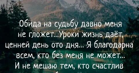 Уроки жизни стихотворения