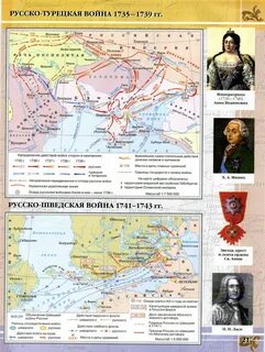 Русско турецкая 17
