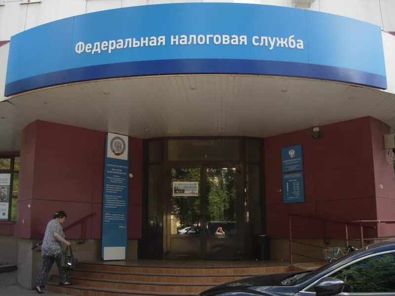 Налоговый инспектор сергиев посад. Налоговая сергиев посад. Сайт налоговой сергиев посад. Ифнс сергиев посад. Налоговый инспектор сергиев посад.