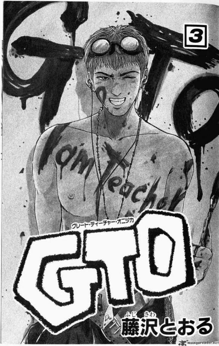 Gto школьника. Крутой учитель онидзука gto. эйкити онидзука. крутой учитель онидзука чб.