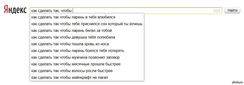 Как сделать чтобы в тебя влюбился мальчик. Как сделать так чтобы мальчик влюбился. Что нужно сделать чтобы парень в тебя влюбился в школе. Как сделать чтобы тебя полюбил мальчик. Как сделать чтобы девочка в тебя влюбилась