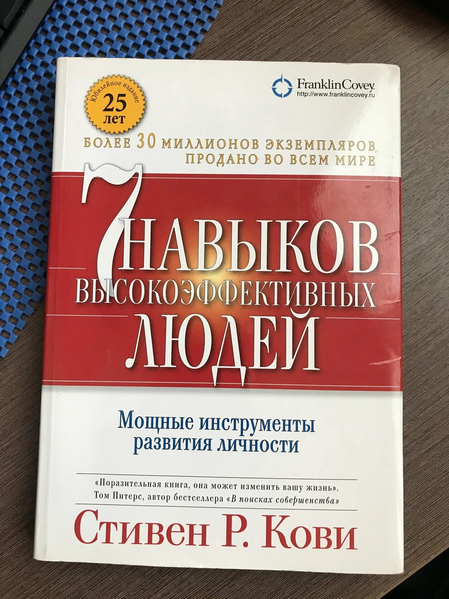 семь навыков книга. 7 навыков кови. семь навыков книга. кови, с. семь навыков книга.