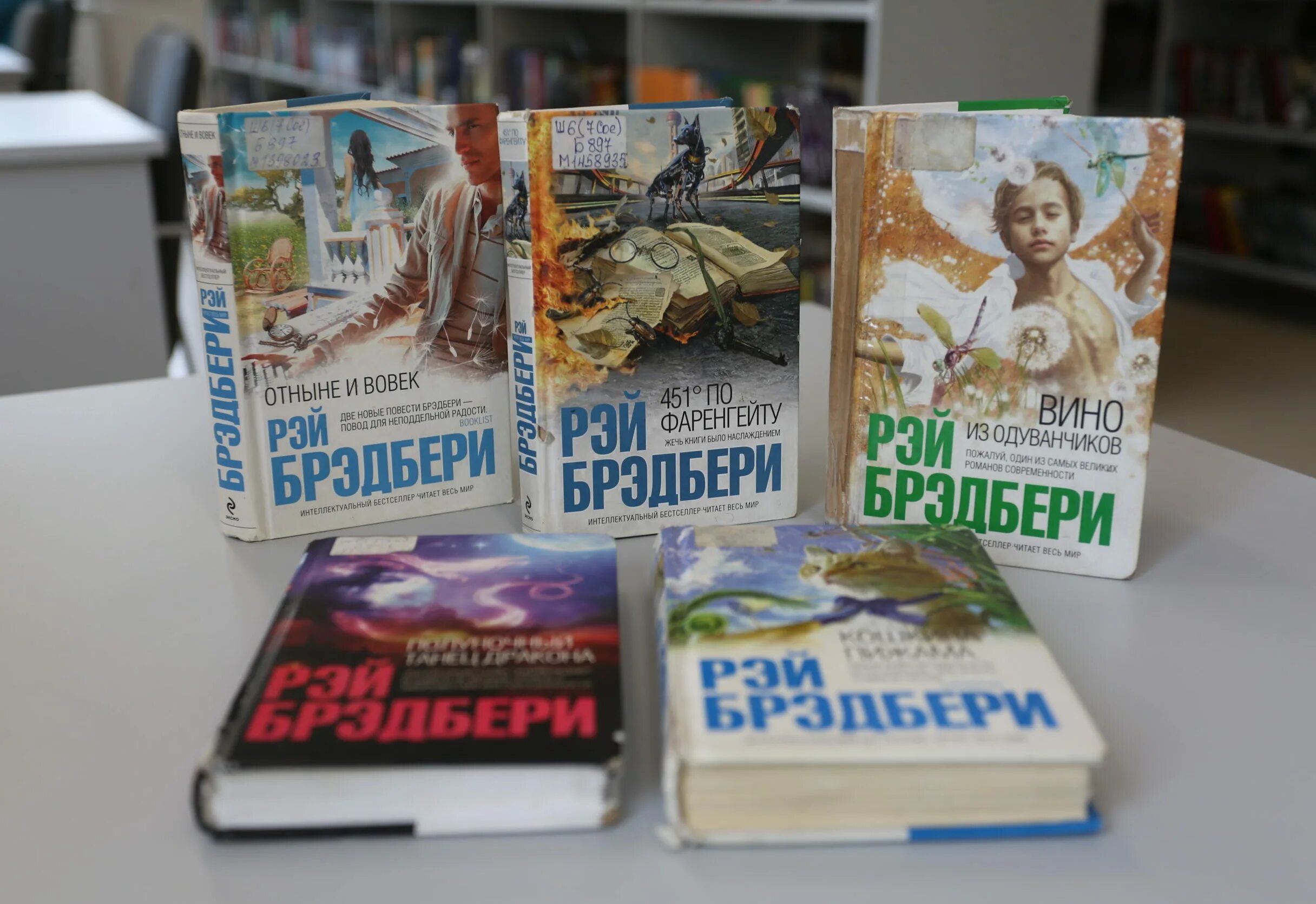 Брэдбери Рей Дуглас «451 градус по Фаренгейту». Брэдбери книги слушать