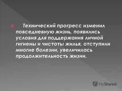 Жизнь резко изменилась