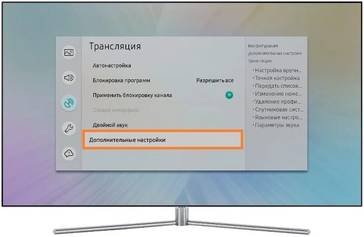 Сброс настроек телевизора Samsung. Как настроить каналы на самсунге. ТВ самсунг автонастройка. Как отключить на телевизоре самсунг голосовое сопровождение. Голосовой поиск самсунг телевизор