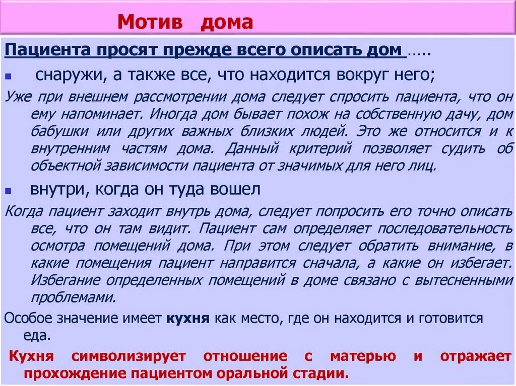Метод символдрамы. Символдрама мотивы. кататимно-имагинативная психотерапия (символдрама). символдрама интерпретация образов. основные мотивы символдрамы.