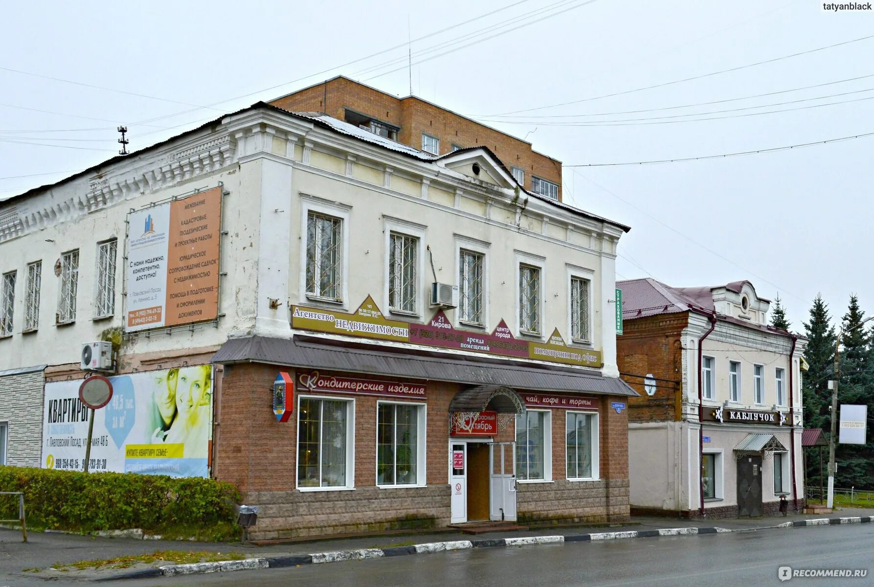 Дом купца Шевелкина в Павловском Посаде. Большая Покровская дом 3 Павловский Посад. Павловский Посад городок. Большая Покровская 24 Павловский Посад. Купить вторичку павловский посад