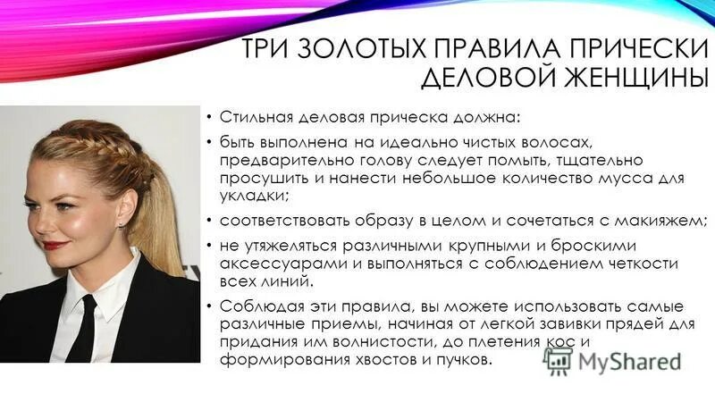 Важность прически zzz. Габитарный имидж картинки. Геометрические стрижки. Прически с динамичностью. Важность прически zzz.