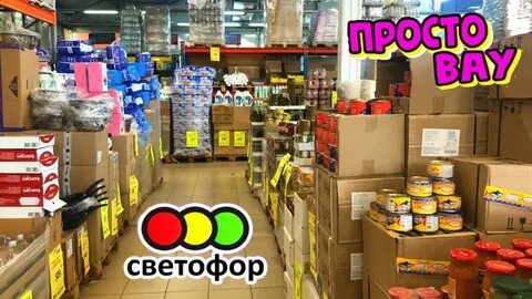 Светофор на дом