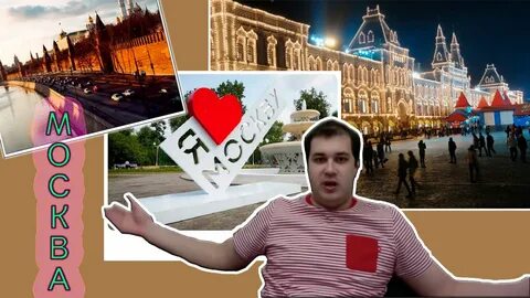 Москва пмж