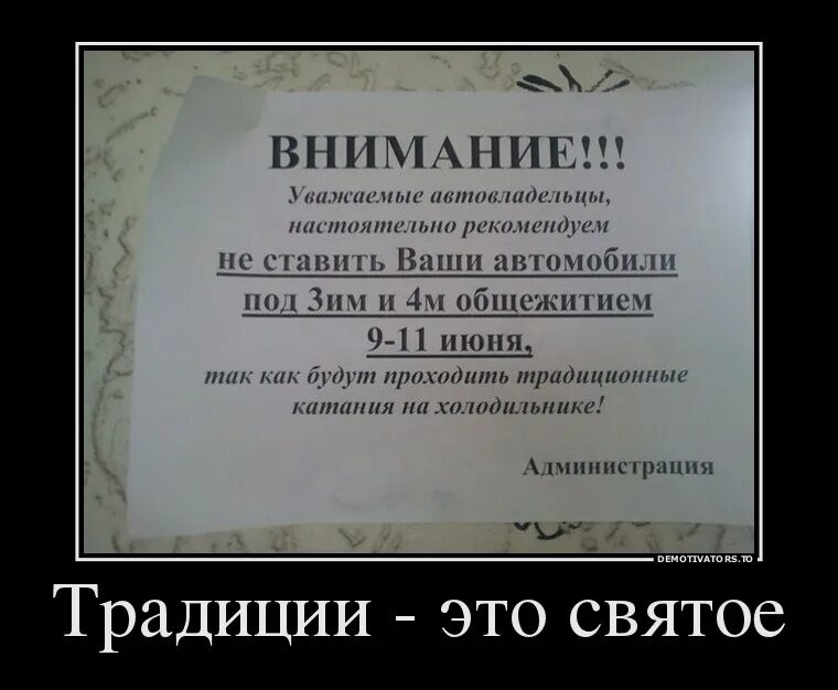 Шуточные объявления в студенческом общежитии. Кнопки для приложения. Поставь рекомендованный. Дефраг игра. Как попасть в рекомендации ютуб.