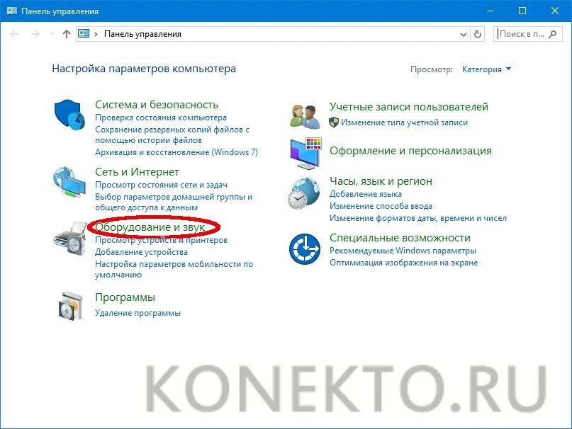 Как установить параметры компьютера. Настройка параметров компьютера. как открыть настройка параметров компьютера windows 10.