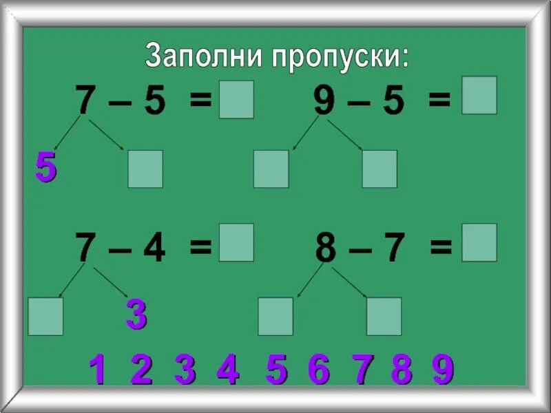 заполни пропуски. заполните пропуски математика. заполни пропуски учи ру. заполни пропуски 7 3 9 8. заполни пропуски 7 3 9 8.