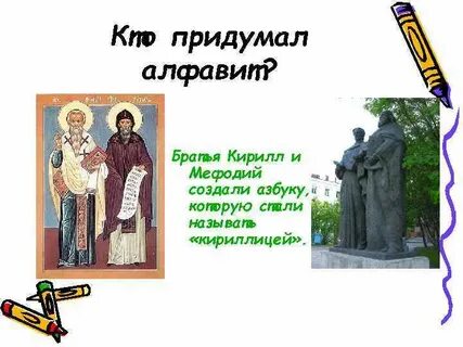 1 русскую азбуку