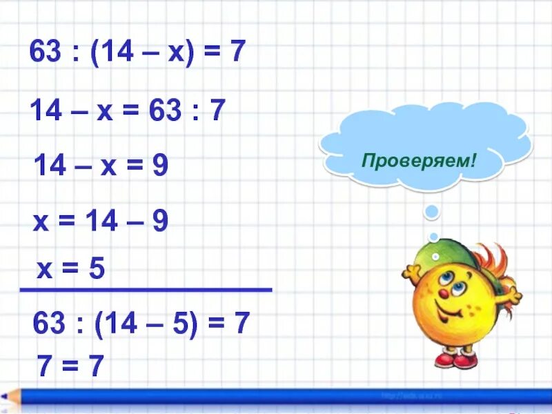 Как найти x 2 класс. Как решать сложные уравнения 3 класс. Как решается уравнение 3 класс. Сложные уравнения в 3 действия. Как решать уравнения 3 класс математика.