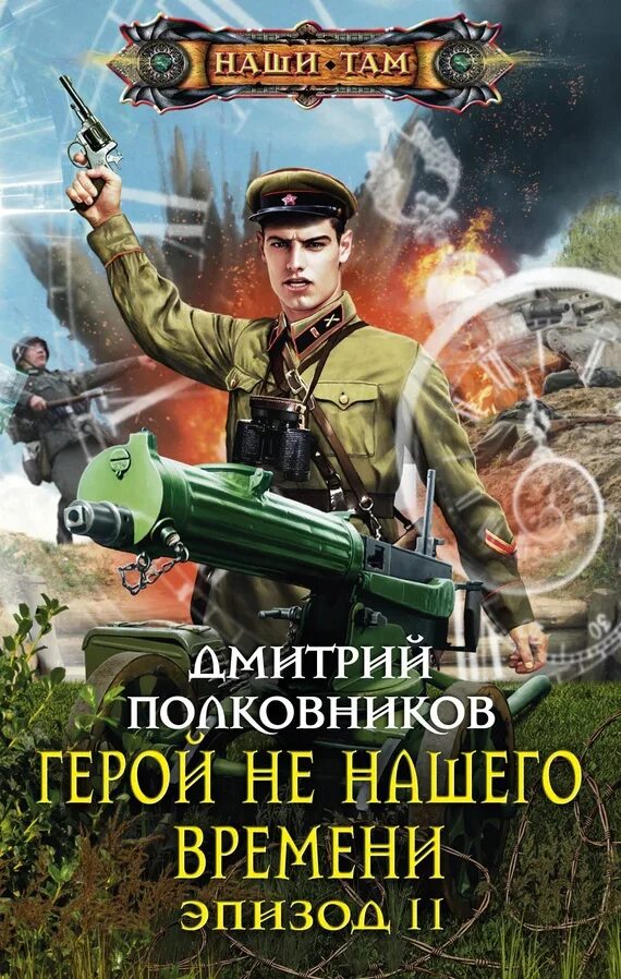 Читать альтернативная книга