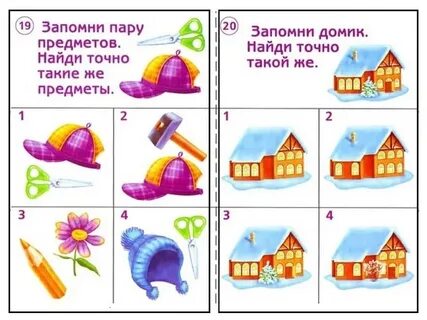 Игры на развитие памяти