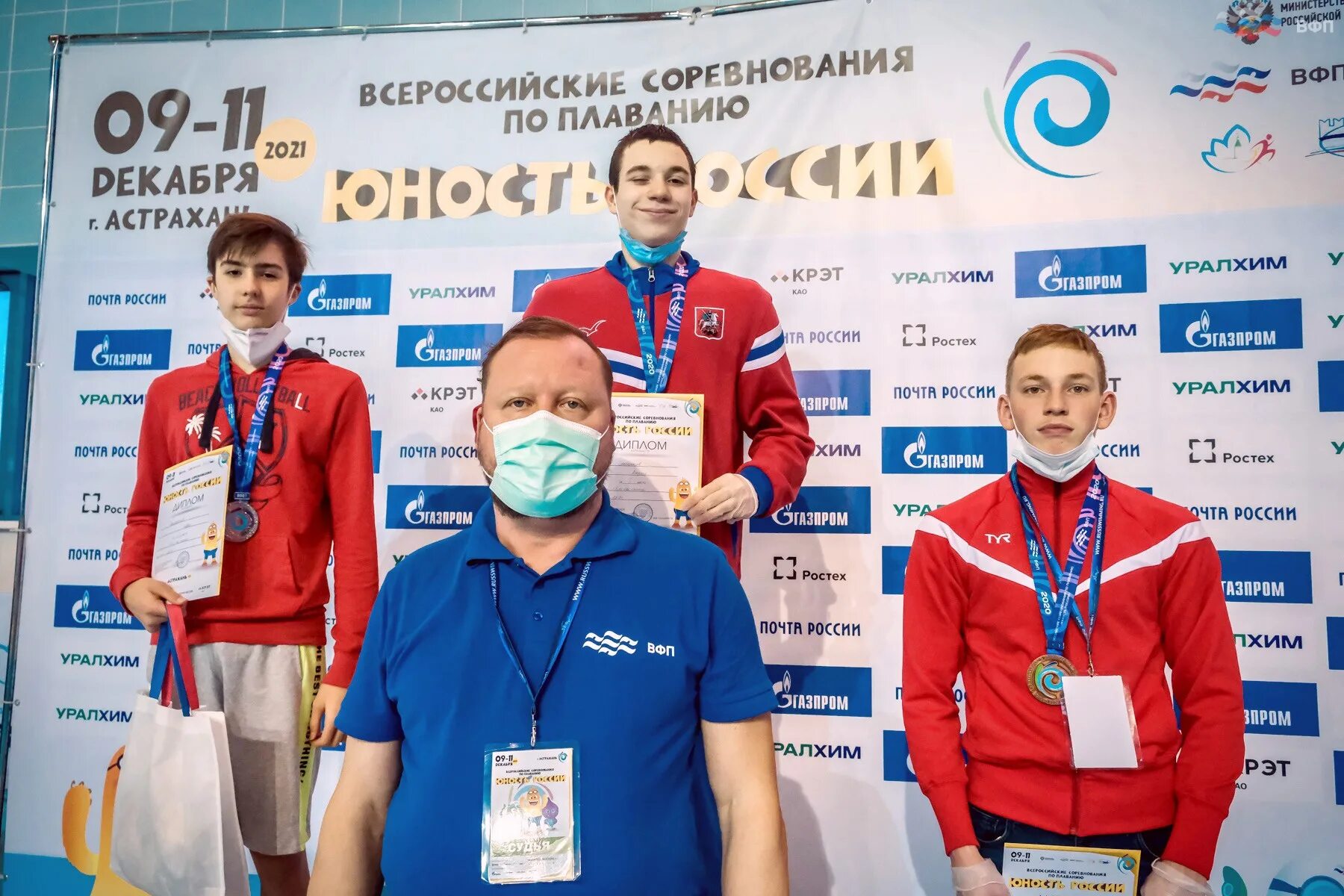 Юность России по плаванию 2021. Всероссийские соревнования.