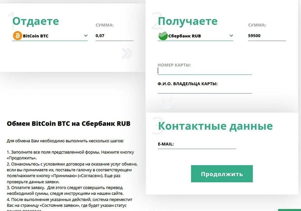 Вывести сбербанк на главную. Вывод биткоинов на карту. Вывод биткоин на карту. Вывод BTC на Сбербанк. Перевести биткоин на Сбербанк.