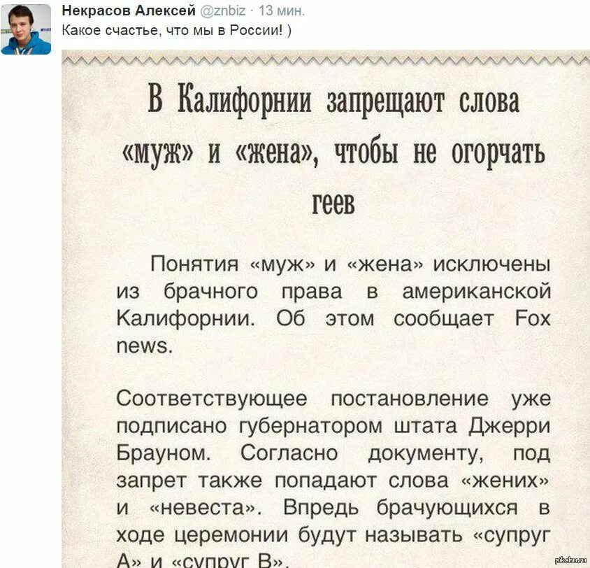 Запрет слова россия. Запрещенные слова. Запрещенные слова в России. Запрещенные слова в Америке. Запрещено текст.