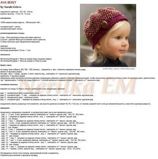 Описание вязания шапки спицами для девочек