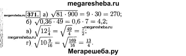 √81*900. Разложить корень 81. Корень из 81\49. GNG 81-900-002.