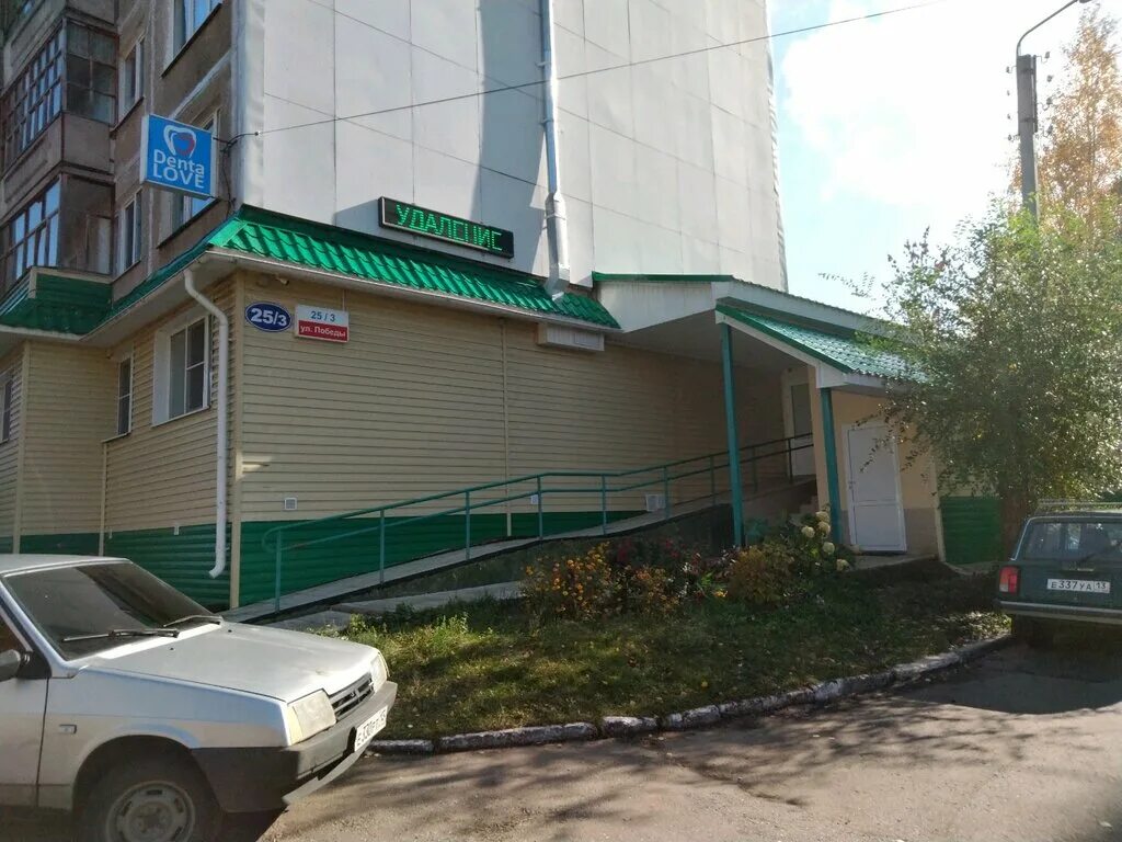 лавдент ачинск клиника славдент. стоматология саранск ул гагарина. касаткина светлана борисовна. дента лав саранск. дента лав саранск.