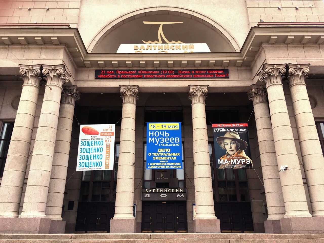 театр балтийский дом сайт афиша. театр балтийский дом спб афиша. театр балтийский дом афиша. театр фестиваль балтийский дом афиша. репертуар балтийского театра.