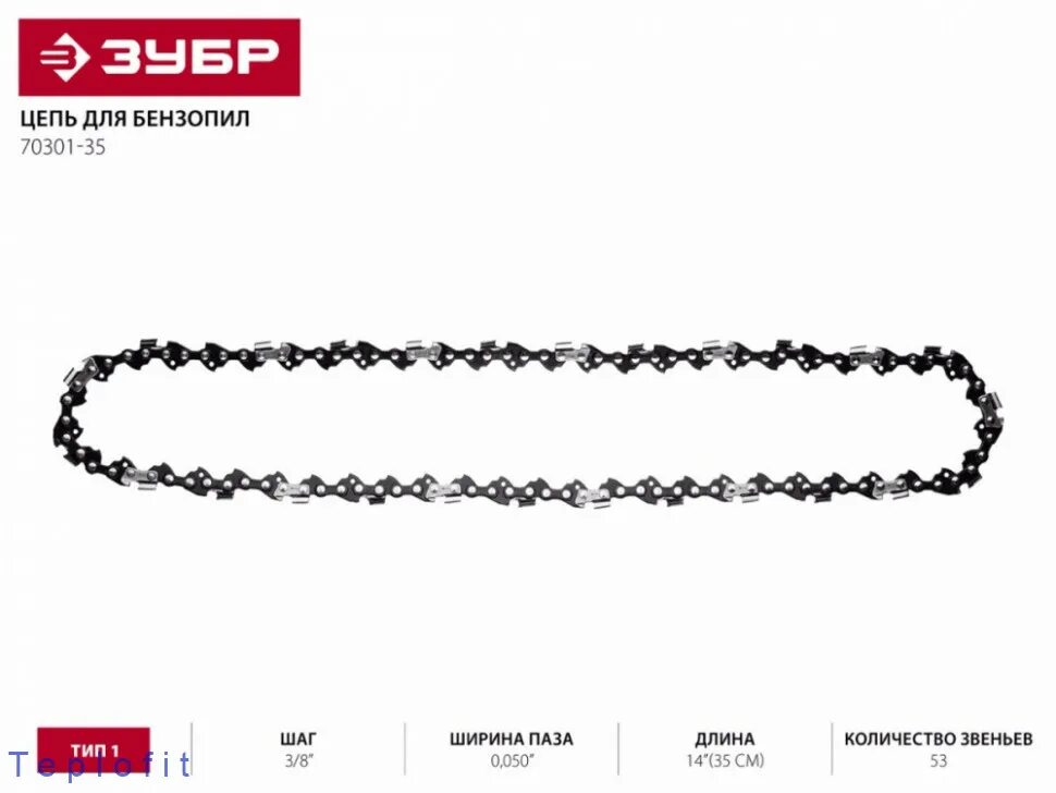 Сколько звеньев на цепи бензопилы. Цепь пильная ЗУБР 70301-40. Цепь для бензопилы шаг 3/8 ПАЗ 0,050. ЗУБР Тип 1 шаг 3/8" ПАЗ 1.3 мм 53 звена цепь для бензопил. Цепь ЗУБР мастер 70301-35 14.