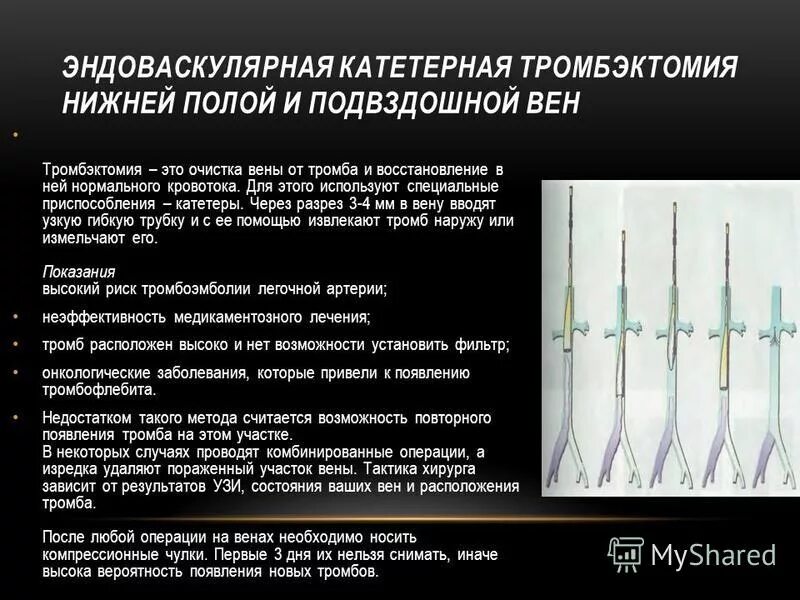 Метод хронаксиметрии физиология. Специальные технические средства в орм. Пострадавшему обеспечить полный?. Аналоговый компьютер устройство. Для этого используется специальные.